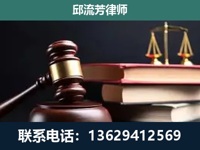 巴音郭楞蒙古-刑事案件辩护